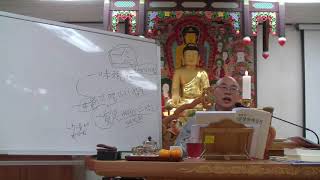 지운스님[서울 자비선 명상센터] 금강삼매경론 제04강(17.11.23).