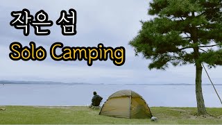 [백패킹vlog] 홍성 작은섬 | 섬백패킹 | 무덤앞에서 자봤슈?  | 전세캠 | 나혼자백패킹 | 여자백패커 | 여자솔로캠핑 | 힐레베르그 알락2 | 짧은 드론샷 | 매빅미니