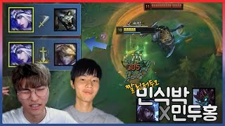 역대급텐션│민식박 X 울짖마