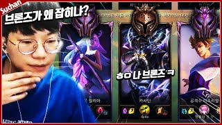 마스터구간에서 만난 브론즈