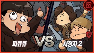 큐카이 VS 흑스 = 캐서린(?)  【베인글로리】