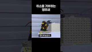 취소를 거부하는 앵무새  회색앵무 잠바