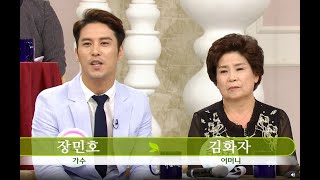 #장민호 #아침마당  장민호 어머니 "남편이자 애인인 우리아들"   (2014.5.10)  [가요 힛트쏭]