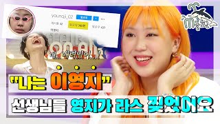 [엠돌핀] 내 분량을 싹쓸이 하겠다 19살 외숙모 재질…