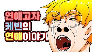 모솔이라면 생각해봐야 하는 이유