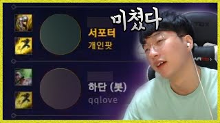 이건 절대 못이기지 ㅋㅋ 밸런스를 녹여버린 바텀 최강 조합