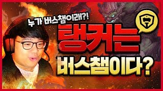 누가 짜황을 화나게 했는가?!  / 큐튜브 [CuVee]
