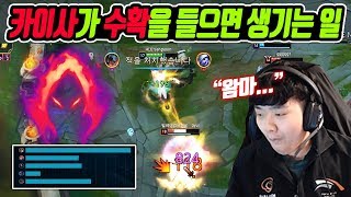 수확+ 폭갈 카이사 핵딜 레전드 캐리갑니다 ※무진 듀오…