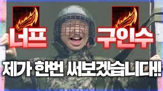 [LOL] [#1] 프레이 카이사 : 너프먹은 구인수! 제가 한번 써보겠습니다!!!_190514 PraY Kai'sa