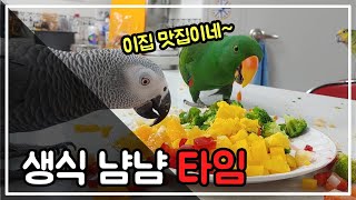 앵무새에게 자연식 급여하기! 특식, 과일, 야채 하나부…