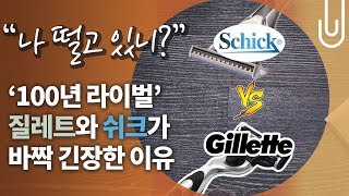 &#39;100년 면도기 라이벌&#39; 질레트와 쉬크…