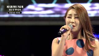 [현인가요제경선]♬ 하루만 - 홍다현 [실버아이TV]