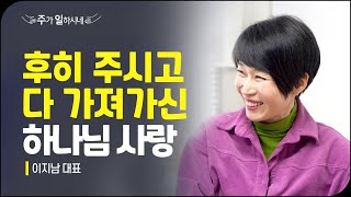 월매출 수십억에서 간신히 끼니를 때우기까지 | 이지남 …