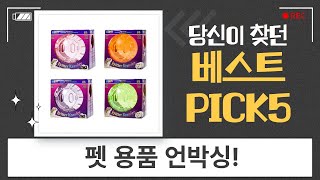 왕관 코뉴어 사료, 토끼 먹이, 거북이 쉼터, 강아지 옷, 햄스터 볼 언박싱!