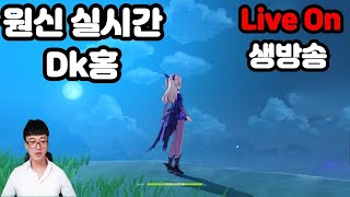 원신] 리세마라의 끝. 마녀셋,번개같은분노셋 맞추기 !! 원소의 도가니 소통왕.무과금의 끝. 리세대리뽑기가능 나선비경  [genshin