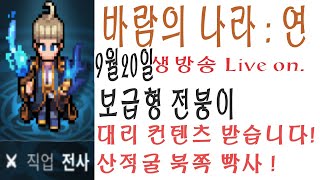 바람의나라:연]  보급형 전붕이, 하루만에 금각도안이 3장? [머리깍고 왔습니다 ....ㅋㅋㅋㅋ ]소통,질문환영