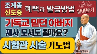 [불교] 우학스님 생활법문 (단문단답-42)