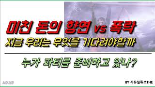 파티장에선 설거지를 하는게 아니라 파티를 즐겨야한다.