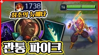 CC기에 계수가 붙은 최초의 챔피언 ㅎㄷㄷ ★물리관통력…