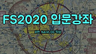 플라이트시뮬레이터(FS2020) 입문자를 위한 강좌 l…