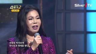 홍세라 - 산청 아리랑 [쇼! 성인가요베스트2,실버아이TV]