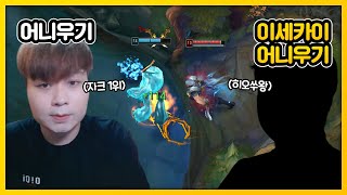 도플갱어와 라인전을 했습니다...?