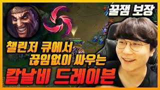 챌린저 큐에서 끊임없이 싸우는 꿀잼 게임 - 칼날비 드…