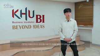 [창업보육센터 (국제)] 카이큐테크