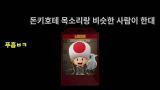 그래서 코카투 앵무새 울음소리가 뭔데? (클립)