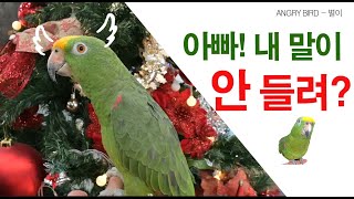 별이야 당최 못알아 듣겠다ㅠㅠ / 아빠에게 찾아온 슬럼…