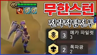 카이사는 최강의 스턴셔틀입니다ㅋㅋㅋ상대 조오온나 가만히 있음ㅋㅋㅋㅋ : 롤토체스 TFT