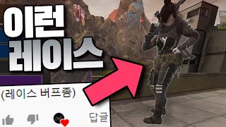 남달랐던 랜덤큐 레이스 / Apex Legends【에이…