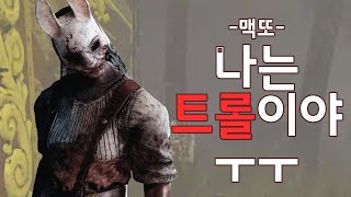 [데바데] 데바데 대회 스크림10 -토끼편- (with…