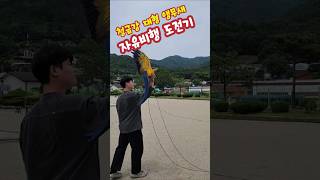 청금강 대형 앵무새 자유비행 도전기 #시골 #앵무새 #훈련 #새