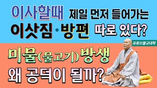 [불교] 우학스님 생활법문 (단문단답-19)