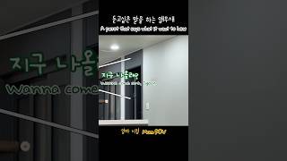 [지구] 듣고싶은 말을 하는 앵무새 / 이 말을 기다렸던거지? / A parrot that says what it want to hear
