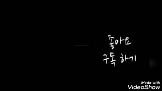 리듬타는 썬코뉴어