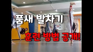 품새 선수들의 근력 강화와 코어 운동하는 방법