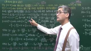 new공업수학, 미분방정식 - 푸리에 급수Fourier…