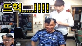 철구 장인어른께서 머리가 밀려서 찾아오셨다