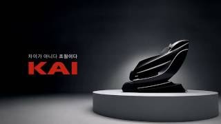 휴테크 카이 안마의자 30초 TV 광고