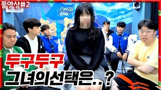 그녀가 왔습니다.. [22.04.14 #2] l (MU…