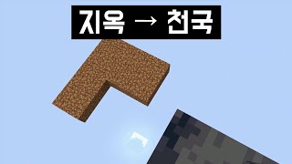 지옥 탈출?! 그런데..(?) [마인크래프트 족카이블럭 3화]