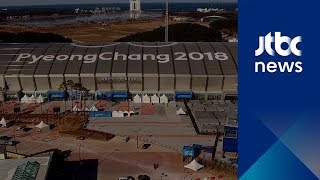 평창 경기장 보존에 정부 지원 가능성?…형평성 논란