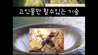 아지르 고인물들만 가능하다는 &#39;그&#39; 기술…