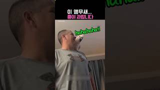 이 앵무새... 흥이 과합니다 #앵무새 #댄스앵무새 #동물