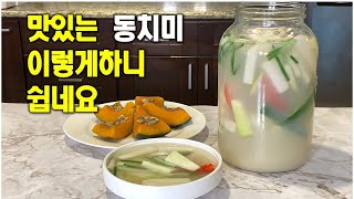 동치미김치[Dongchimi Kimchi]딱! 그맛! 실패하지 않는 건강식칼밥상#178