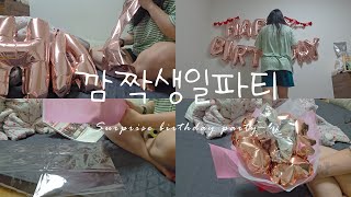 다이소 제품으로 깜짝 생일파티 (+삐진 앵무새) - 앵집사옐씨의 일상(13)