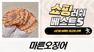 퀘이커 오트밀 먹고 경아상회 동해안 오징어 먹방! (f…