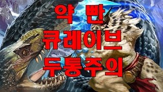 약빤 큐레이브 소름주의